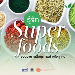 Superfoods